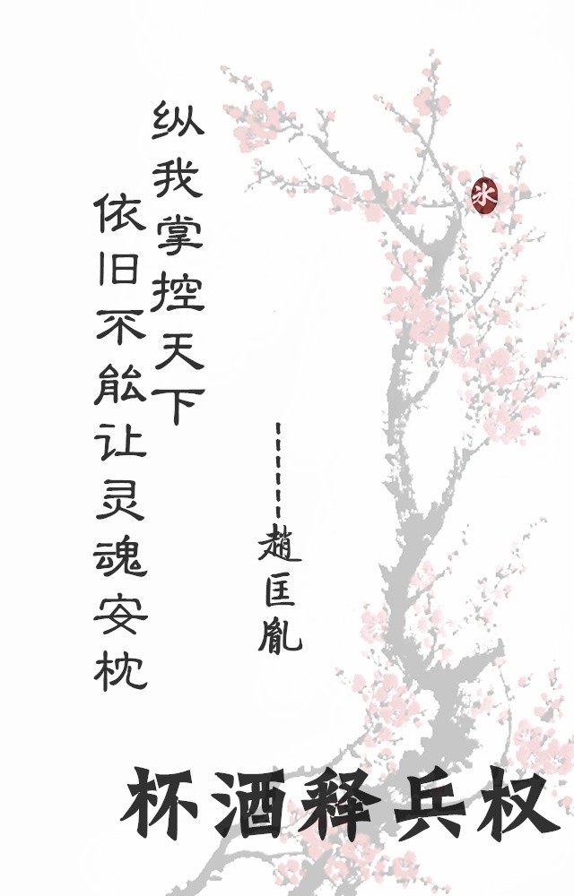 【花醉薇】『历史人物卷』每一个历史人物，都是一本厚重的书