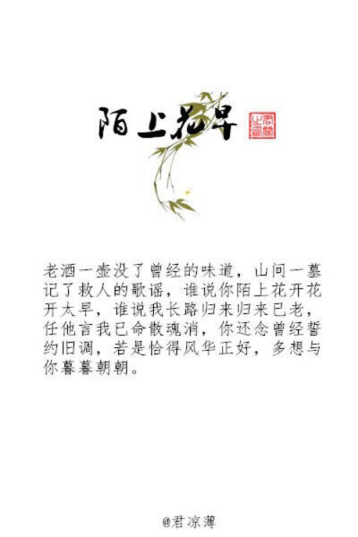 【花醉薇】河图故事