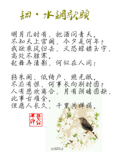 【花醉薇】夜来幽梦忽还乡。小轩窗，正梳妆。相顾无言，惟有泪千行。泪千行，不见红豆成双，独我凄凉，不如向桃花，犹嫁东风少年郎。（古风卷）