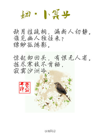 【花醉薇】夜来幽梦忽还乡。小轩窗，正梳妆。相顾无言，惟有泪千行。泪千行，不见红豆成双，独我凄凉，不如向桃花，犹嫁东风少年郎。（古风卷）