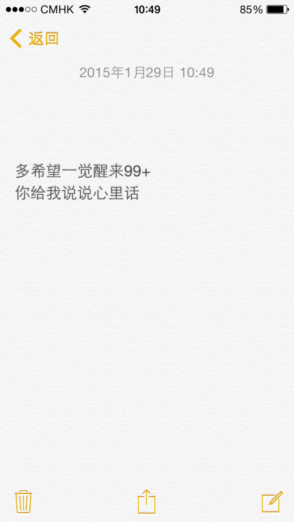 非原创 文字 备忘录截图【by欣勾勾▼求粉求喜欢Ő௰Ő】神奇的戳中我泪点。。。