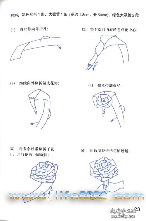 彩色丝带花 简单易学！