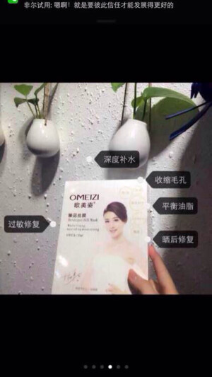 最近发现这个面膜超好用…