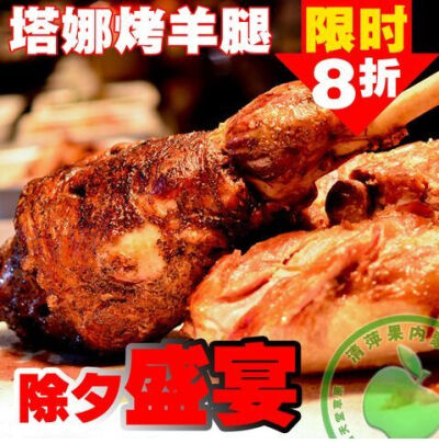 #中国特产美食# http://365baoyou.uz.taobao.com 天天美食，天天特价，年货必备，舌尖上的中国。为您推荐绿色环保、富硒有机、天然健康土特产品及国内美食小吃，宝贝每天更新,全场包邮，天天特价。欢迎关注或打开中…