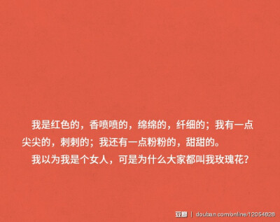 一朵玫瑰会有多少问题？ 一只猫会有多少问题？ 一个人会有多少问题？ 每一天，地球上每个角落的问题加起来又有多少呢？