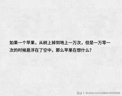 一朵玫瑰会有多少问题？ 一只猫会有多少问题？ 一个人会有多少问题？ 每一天，地球上每个角落的问题加起来又有多少呢？