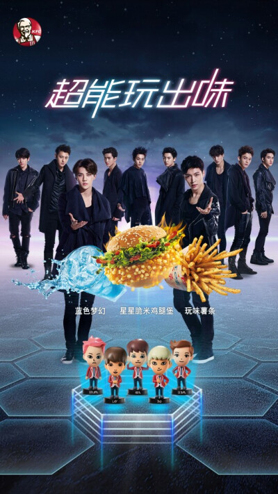 #EXO#KFC