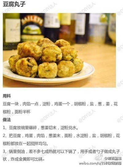 《美食-肉食》【9款丸子的同做法合集】蒸汆炸的、荤素甜的小丸子们[话筒] 学做吧~