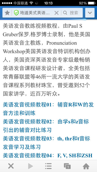 推荐一套练习美音发音的教程，很短，16集，每集大约十几分钟，但讲的都是最最重要的 大部分中国人发音错误的地方，感觉看完突然就进步好多！度娘“美音发音教程”或“Paul S Gruber”就能搜到，我看过的en8848原版英…