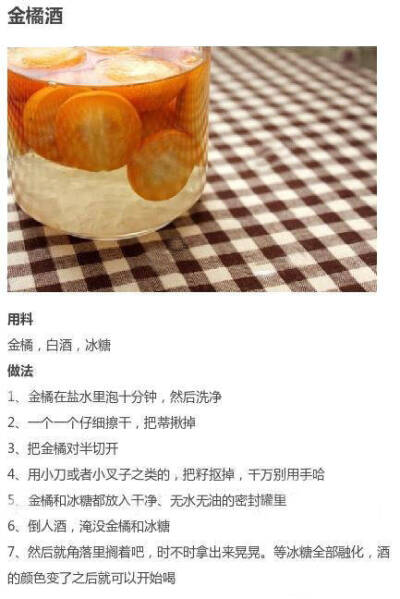 《美食-饮品》【9款自酿水果酒】自己酿酒要注意以下几点哦：水果要洗干净去水擦干净，水果要挑选新鲜的没有裂痕的水果，发哮酒的容器要防止阳光照射~