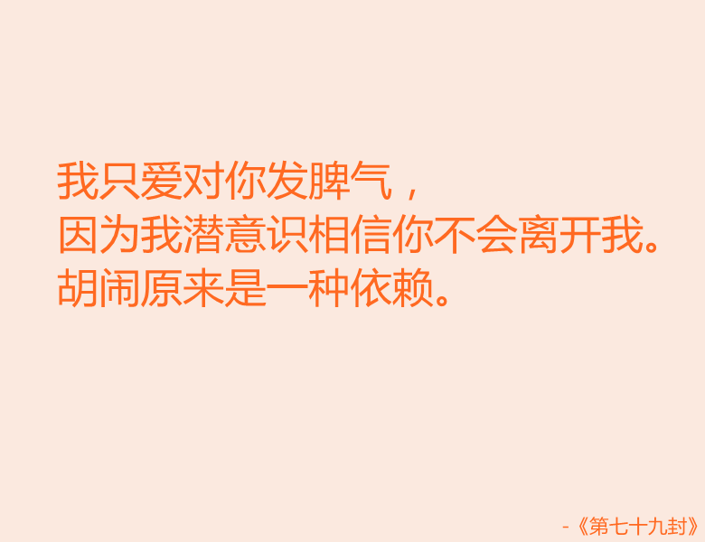 九十九封情书，总有你喜欢的一种。文字，句子，意境，唯美，情书，爱情，励志。@浅夏未蓝