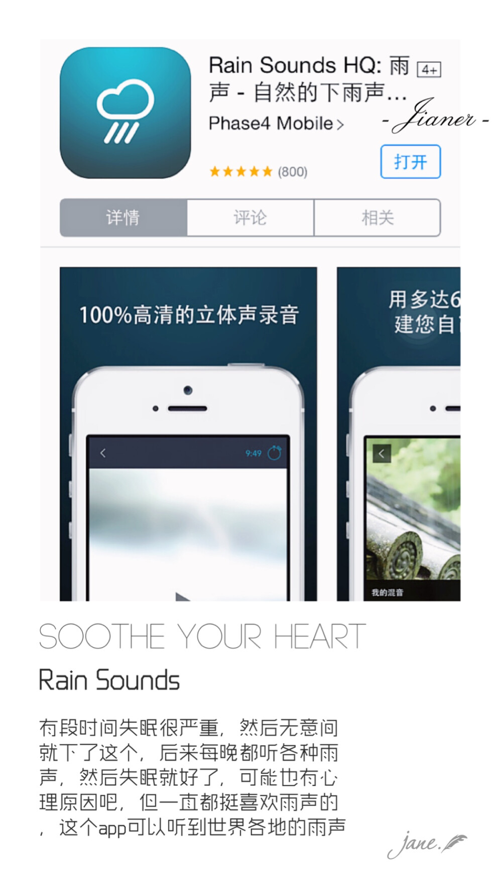 【Rain Sounds】希望耳朵推荐的app各位会喜欢，转载请告知，请不要抹logo。