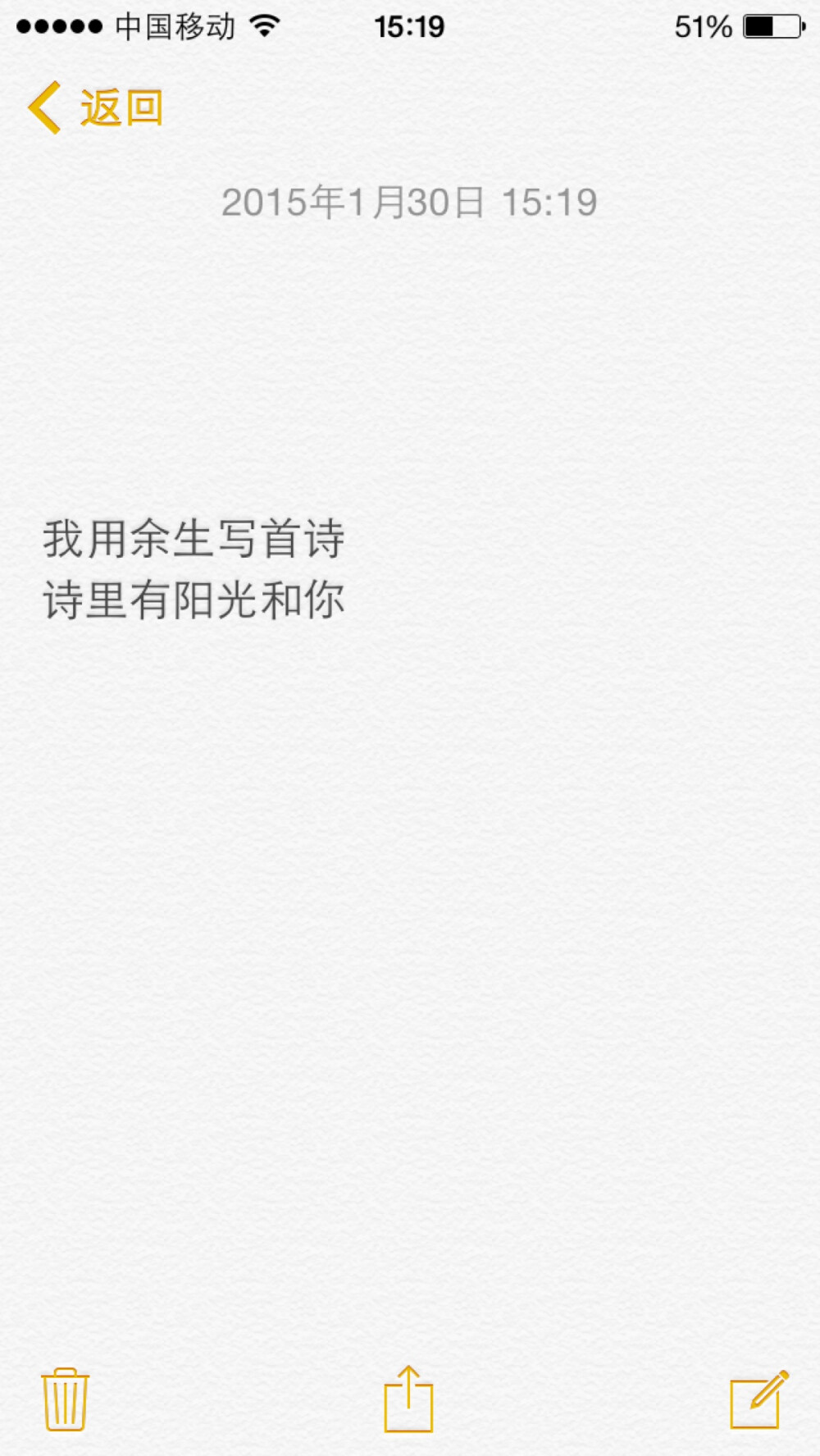 文字 备忘录截图【by欣勾勾▼求粉求喜欢Ő௰Ő】会把这几天少的补回来~