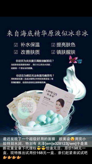 欧美姿面膜解决肌肤所有问题…