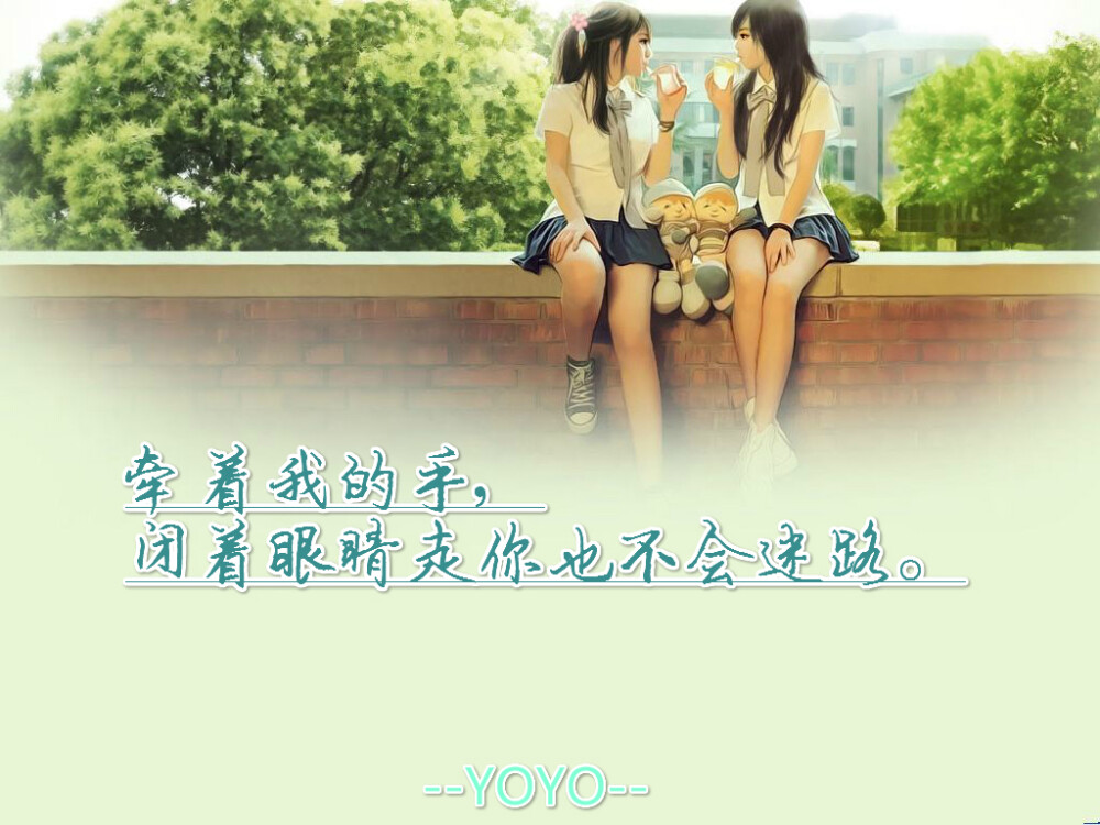 全网改名--YOYO--《悲伤逆流成河》最爱的语言