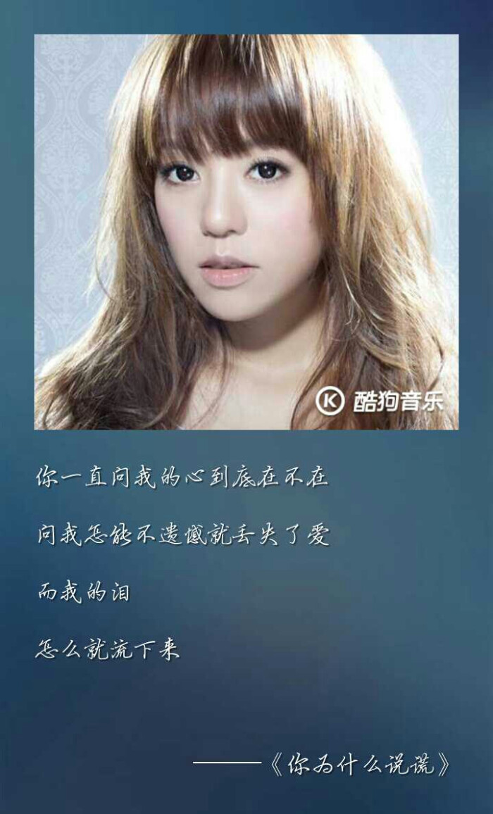 你为什么说谎- 高清图片，堆糖，美图壁纸兴趣社区