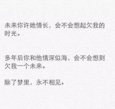 给你最爱的人说一句话 愿爱过的或是正在爱着的珍惜眼前 在一起就好好的 不在一起你更要好好的