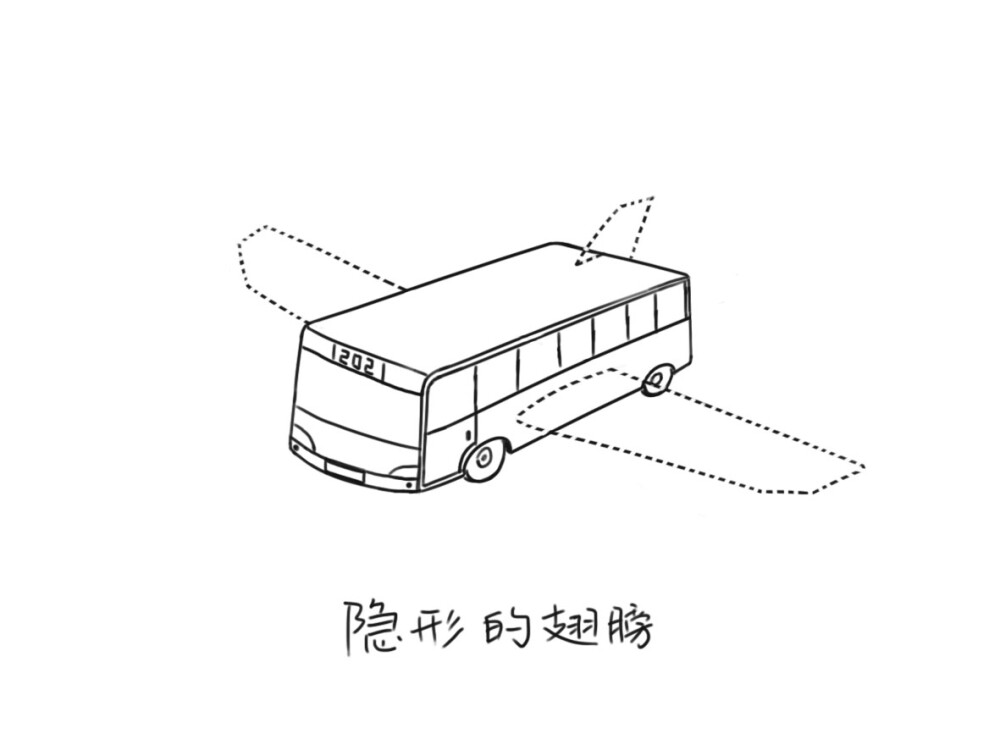 我一直都知道，长沙的公交车一直都有一双隐形的翅膀。