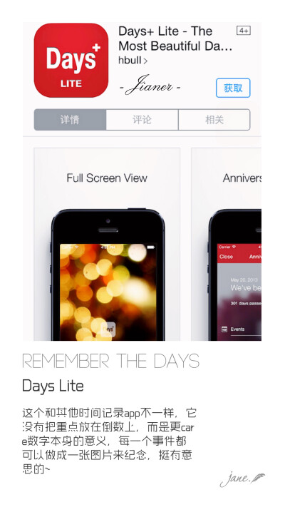 【Days lite】耳朵推荐的app希望各位会喜欢，转载请告知，请不要抹logo。