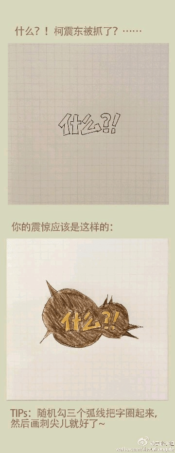 卡通字体