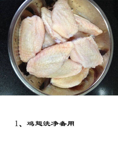 《美食-肉食》【香辣干锅鸡翅】口味鲜香，麻辣适中，想想干煸香辣那种感觉就醉了~