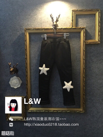 查看宝贝:【L&amp;amp;W】韩国童装 拼布五角星布贴加绒加厚打底裤 http://tb.cn/l6w4PJy