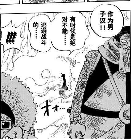 作为男子汉，有时候是绝对不能逃避战斗的……那就是当伙伴的梦想，遭到别人嘲笑的时候！！！！！！！！