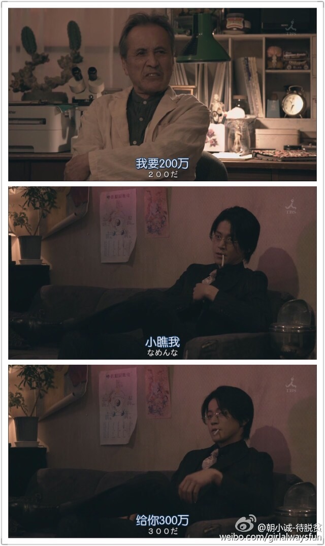 #无间双龙##ウロボロス#EP03又到了每周的舔屏时刻#小栗旬#by'朝小诚-待脱贫[侵删]