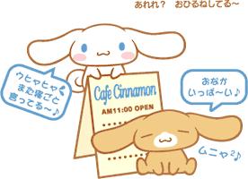 cinnamoroll 玉桂狗、(๑ŐдŐ)b