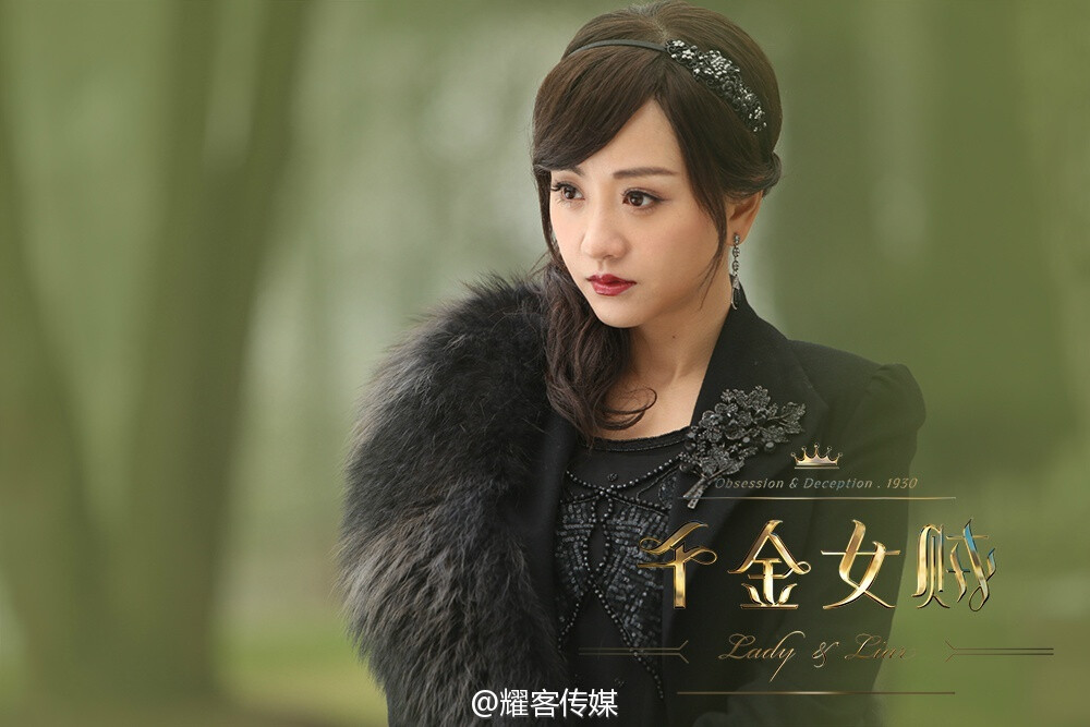 2015电视剧千金女贼，杨蓉饰演杜小寒 cr.光耀传媒