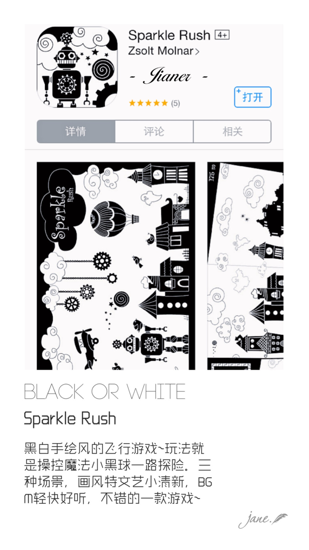 【Sparkle Rush】游戏app，希望是你好的那一口~转载请告知，不要抹logo哦~