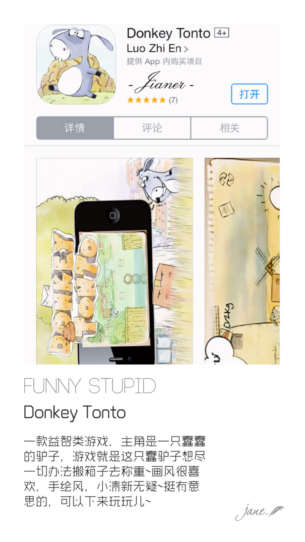 【Donkey Tonto】游戏app，希望是你的那一口，转载请告知，不要抹logo哦~