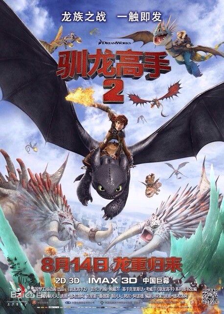 《驯龙高手2》（How to Train Your Dragon 2）是2014年迪恩·德布洛斯编剧并执导的3D奇幻喜剧动画电影，由梦工厂动画制作，20世纪福克斯发行，杰伊·巴鲁切尔、杰拉德·巴特勒、乔纳·希尔、T.J. Miller配音。改编自英国女作家克瑞西达·科威尔所著的同名儿童书籍，是2010年作品《驯龙高手》的续集。