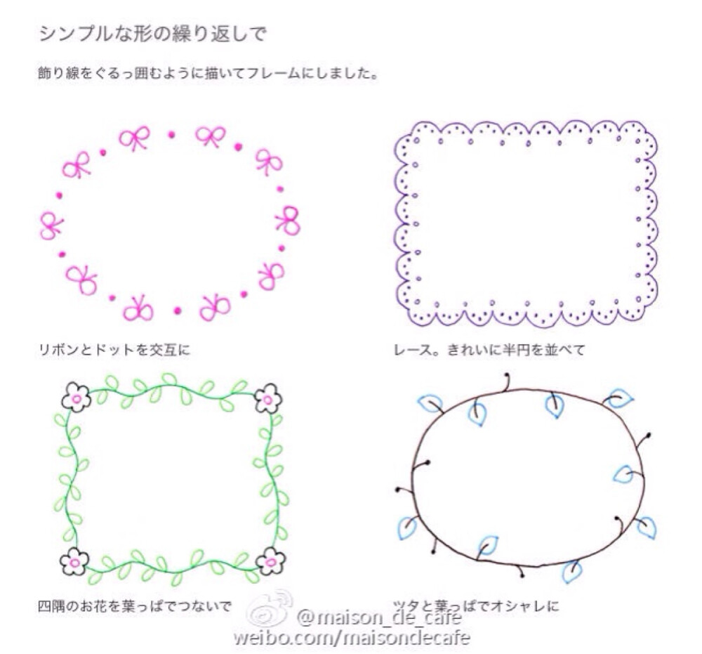 【大家一起来手帐】排版