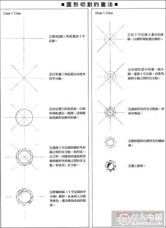 珠宝手绘