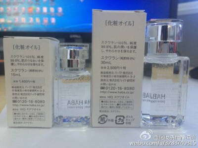 [HABA鲨烯油 15ml 180元 30ml 320元 两瓶都很小哈 没有多大的 99.9%的鲨烯油纯度 提取自鲸类肝脏的一种成分 有超强的细胞再生修复能力 所以也难怪它这么贵了 可以媲美lamer海藻精华修复能力