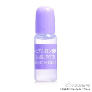 日本cosme大赏 太阳社玻尿酸原液！好久之前了吧 朋友给过一瓶 记忆一直在 这次一次让朋友邮寄了50瓶给我 玻尿酸不多说了吧 补水no.1 这款价格很便宜呢几十块钱 但比目前市面上那些安瓶包装的让我觉得纯度高多了 毕竟也是cosme上榜 唇部我都用它护理呢