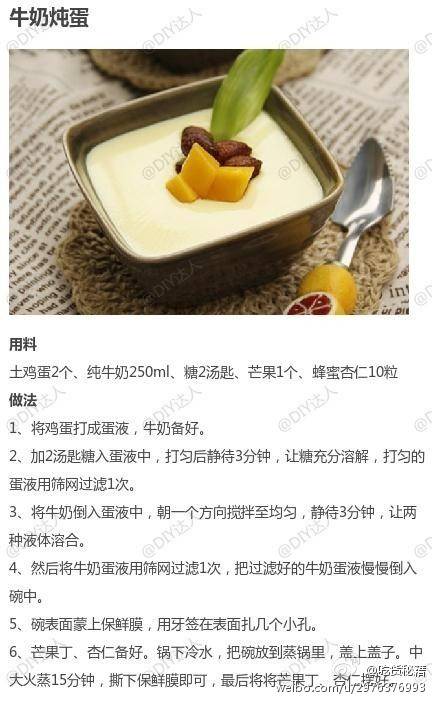 《美食-甜点》【港式甜品的9款不同做法合集】甜品控们，你们还经得住诱惑么？哈哈哈~~~