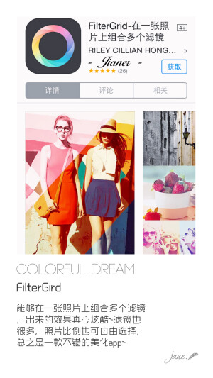 【FilterGird】美化app，转载请告知，请不要抹logo~