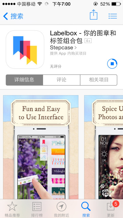 #app推荐 这个app好赞 可以贴好看的贴纸 模仿手账的感觉棒棒哒 美中不足贴纸上写中文效果比较差