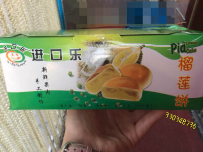 软绵绵的榴莲饼，好吃到爆