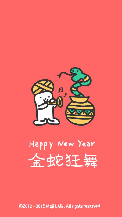 十二生肖壁纸，蛇年，新年