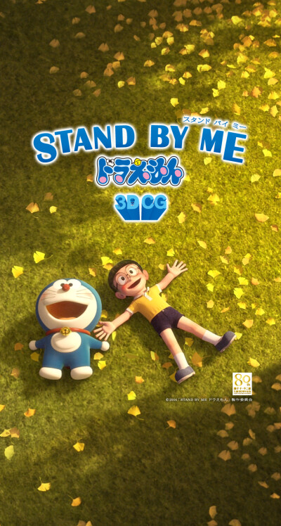 Doraemon哆啦A梦大电影Stand by me 壁纸2 for iphone