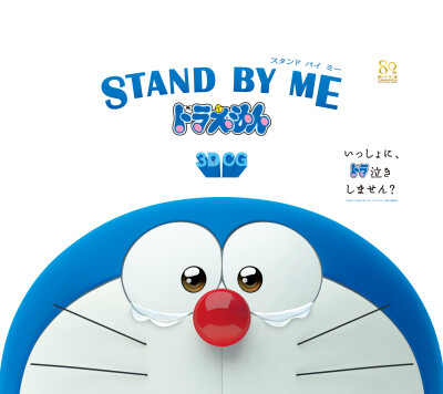 Doraemon哆啦A梦大电影Stand by me 官方壁纸1 for android