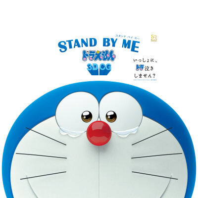 Doraemon哆啦A梦大电影Stand by me 壁纸1 for ipad