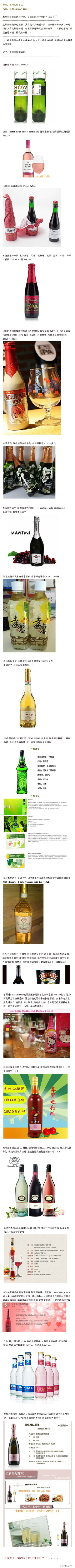 有什么好喝的酒吗