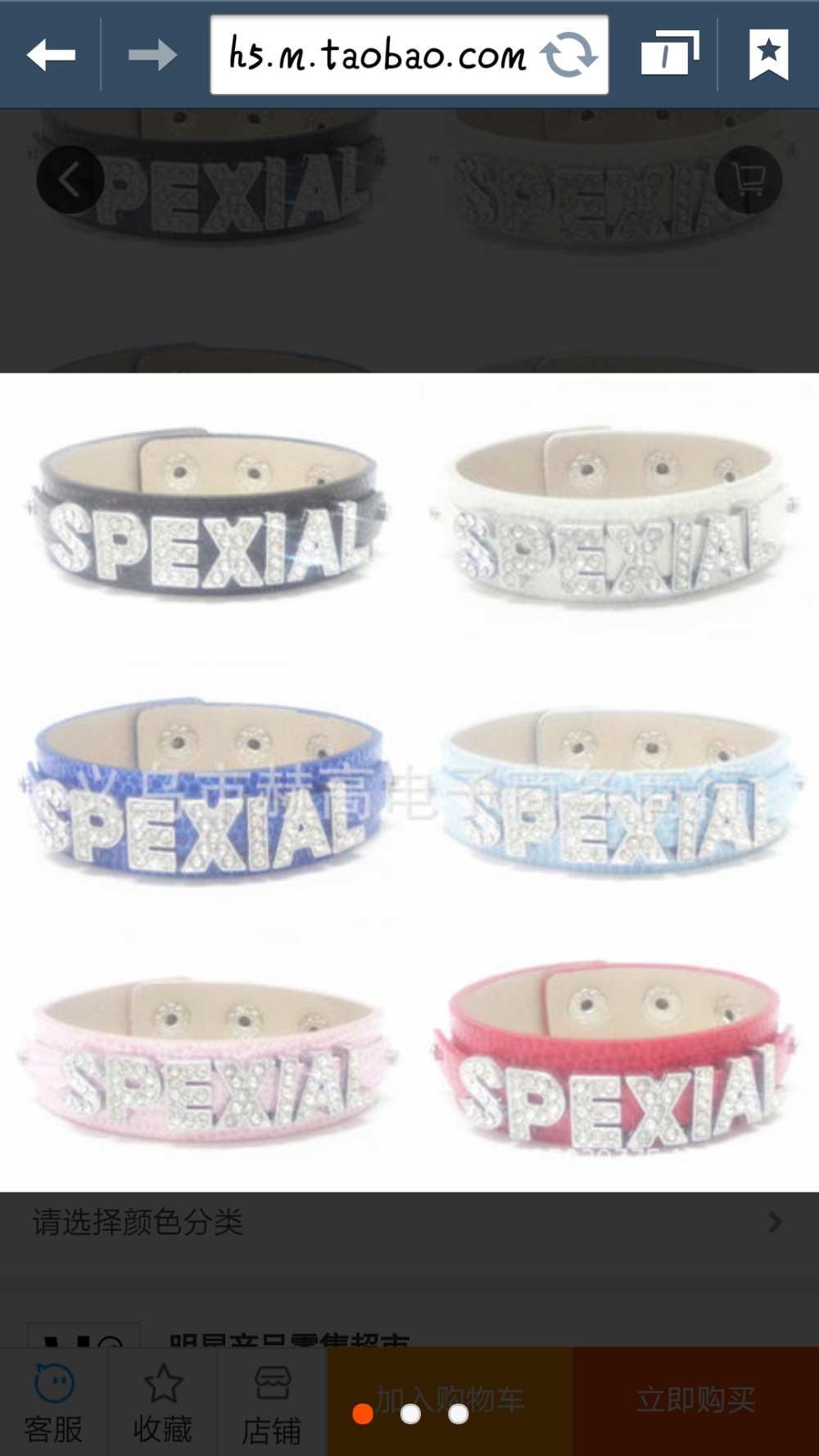 Spexial