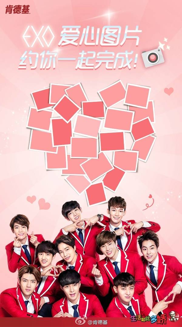 #KFC##EXO#