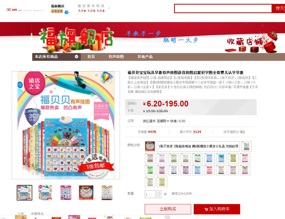 http://detail.tmall.com/item.htm?id=41874950360&amp;amp;spm=a1z09.2.9.257.MqwIRM&amp;amp;_u=3lpc2jj26ba&amp;amp;mt=