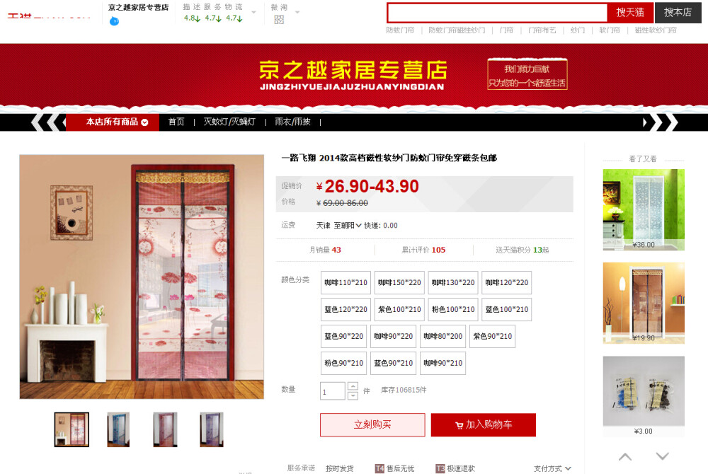 http://detail.tmall.com/item.htm?id=39569389951&amp;amp;spm=a1z09.2.9.23.rUcYfw&amp;amp;_u=3lbk9mt9f3b&amp;amp;mt=